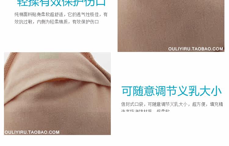 Coques pour soutien-gorge - Ref 817674 Image 24