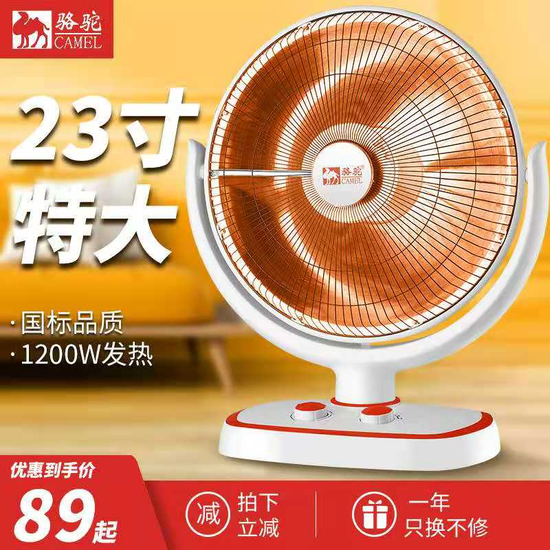 Camel small sun heater household electric heater desktop electric heater fast heat electric heater grill stove plus size