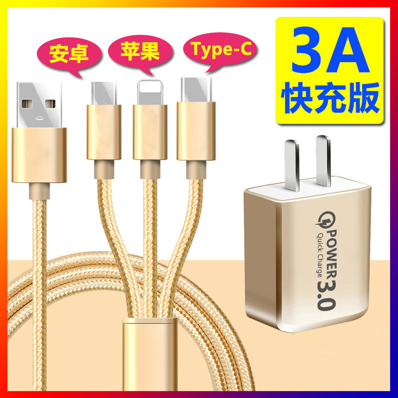 Lengthened 2 m 3 m One drag triple data line multifunction head vivop applies Huawei Xiaomi Phantom Apple Express
