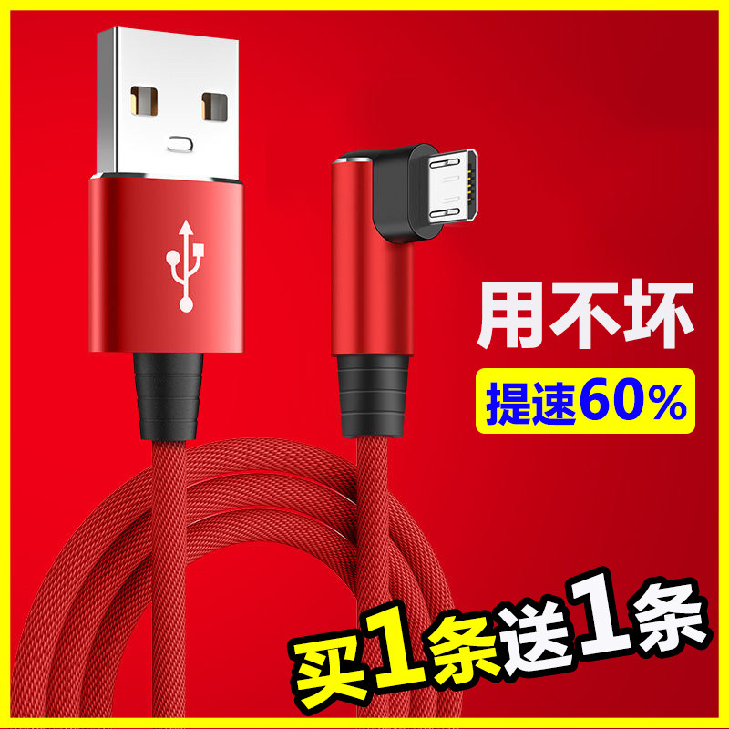 3A flash charging elbow Android data cable lengthened 2 meters 3 meters vivop Meizu Xiaomi mobile phone universal fast charging cable