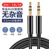 Aux Audio Cable for Car Use, 3.5mm Round Male-To-Male Connector for Mobile Phones, Headphones, Computers, Dual-Head Audio Car Connection Cable