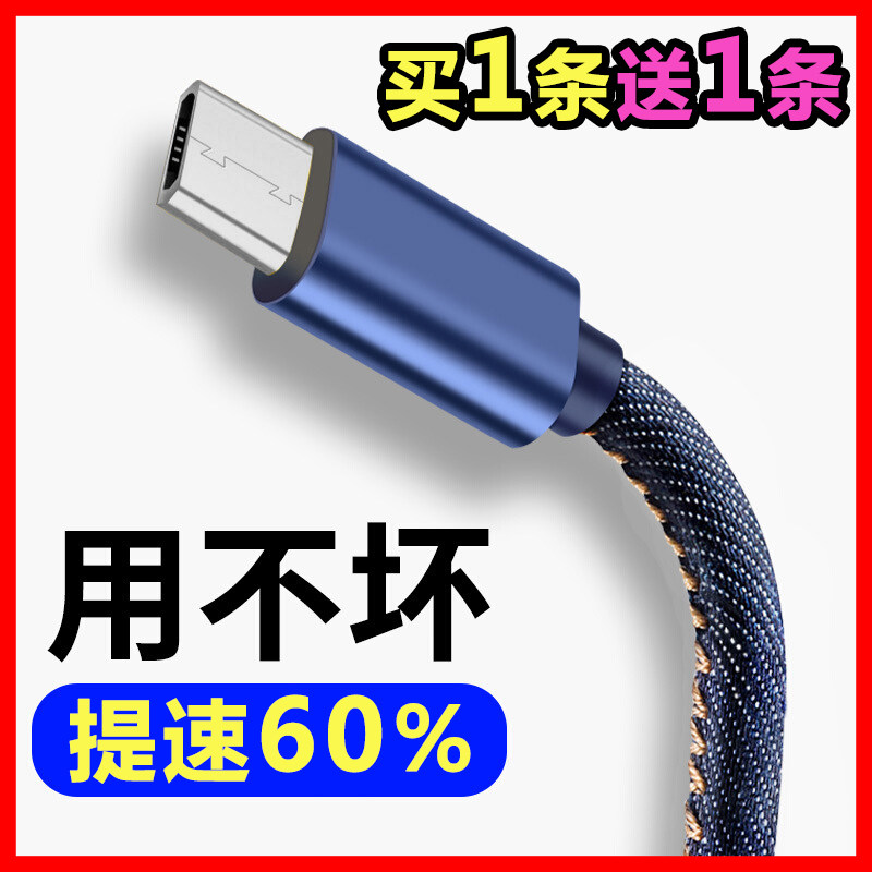 3A Flash-Filled Denim Data Line 2 m Applicable to Huawei Xiaomi Vivo Phantom's Android Phone Universal Fast-charging Line 3 m