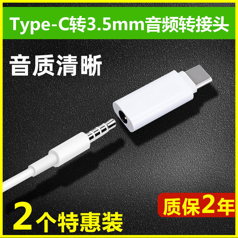 Xiaomi 9 headphone adapter 8 listening to song call 6X voice eating chicken note3 black shark p20 mobile phone converter line 30