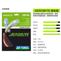YONEX YONEX Badminton Line BGAB AEROBITE line ABB line