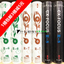  Focus badminton r6 r7 r-7 r8 cant play bad Flight stability Resistant king training ball 12 pieces of pride