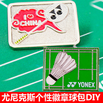 Unex limited badge badminton suit bag ornaments commemorative gift creative badge CH