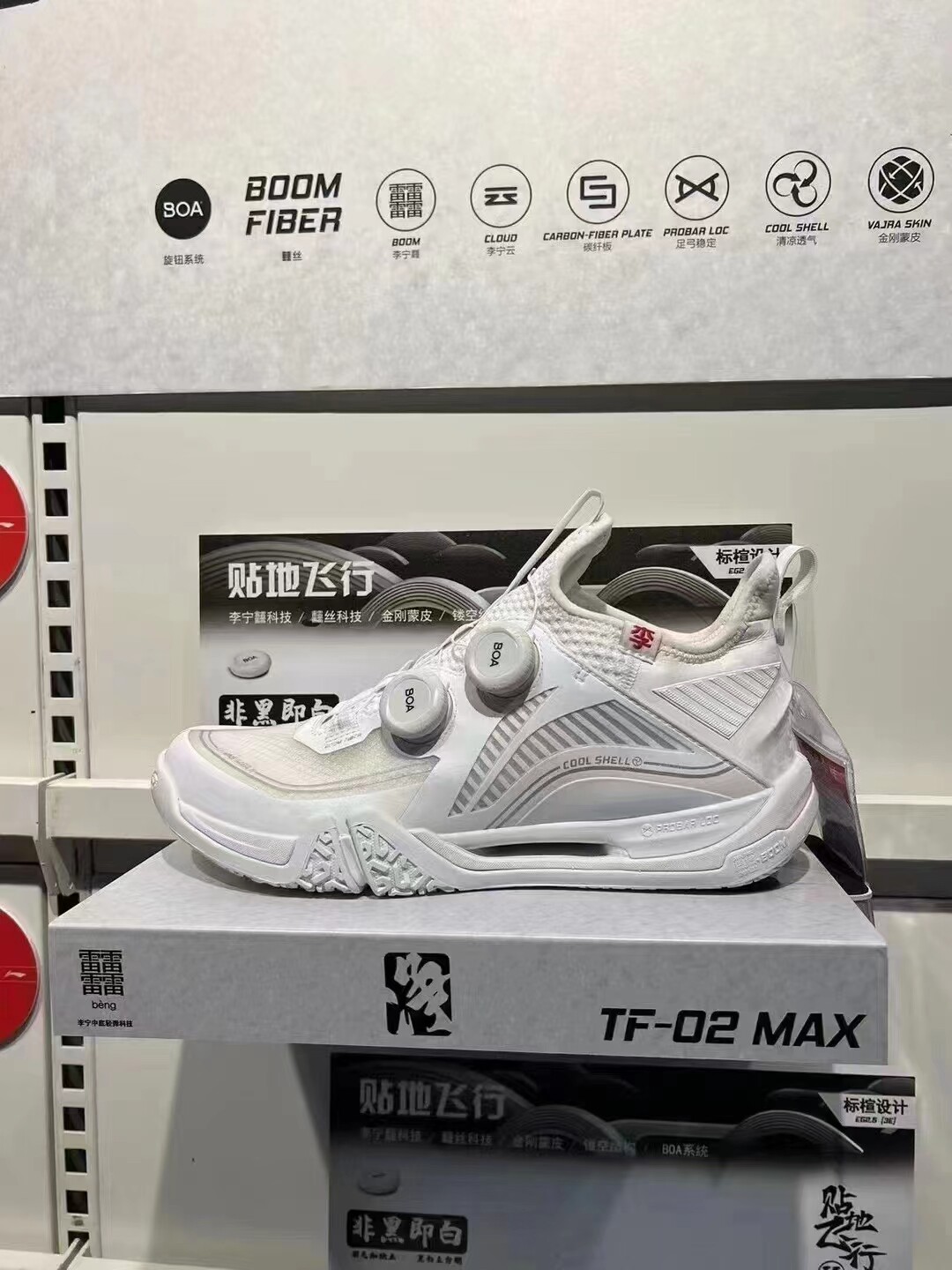 2023 new Li Ning patch ground-level flight MAX non-black i.e. white second-generation pro cotton floral sugar badminton shoes S&T-Taobao