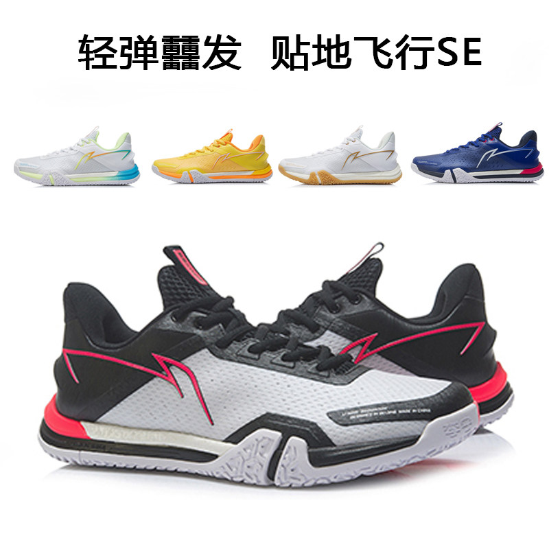 Li Ning badminton heel flying SE 3 technology shock absorption AYZR007 competition training badminton shoes for men and women