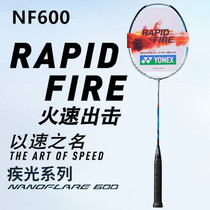 YONEX YONEX YONEX badminton racket disease light 600 NF500 ultra light professional all carbon single shot NF600