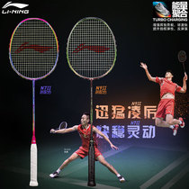  Li Ning Badminton Racket N9N7N55N904 N50 N60N80TD N55 Generation 50TD