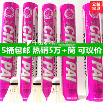  5-barrel super brand badminton Powder super (rose super) Silver super yellow super green super red super badminton