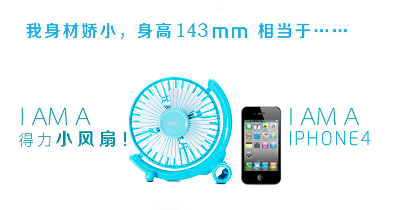 Ventilateur USB - Ref 407753 Image 14