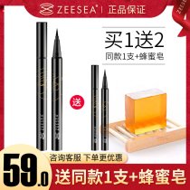 ZEESEA Nourishing eyeliner Non-smudging Long-lasting waterproof sweatproof not easy to bleach Beginner color eyeliner pen