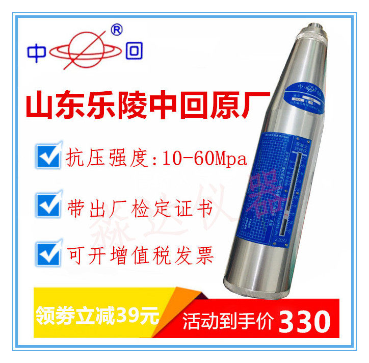 Shandong Leling rebound hammer in the back of the brand ZC3-A concrete concrete rebound hammer with verification certificate 