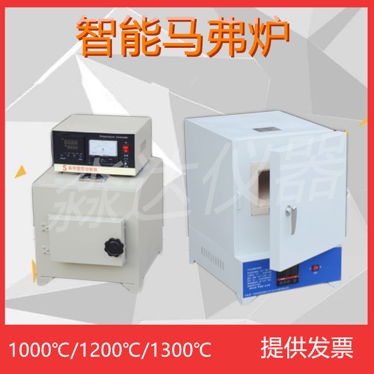 Intelligent muffle furnace heat treatment furnace annealing and quenching furnace high temperature box resistance furnace experimental electric furnace industrial electric furnace