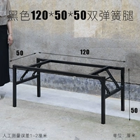 Черные 120*50*50 двойных пружинных ног + 8 всасывающих чашек