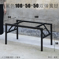 Черный 100*50*50 двойные пружинные ноги + 6 всасывающих чашек