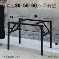 Черные 80*50*60 двойных пружинных ног + 6 всасывающих чашек