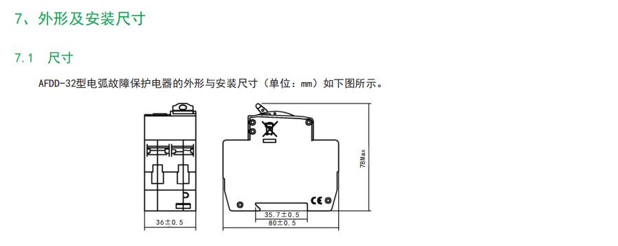 电弧故障保护断路器AFDD-32