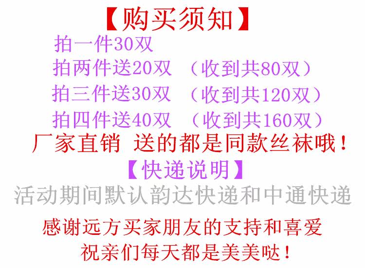 Chaussettes - collants TJ003 - Ref 755183 Image 5