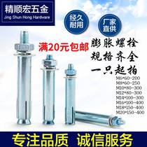 Galvanized m6 expansion screw air conditioner m8 Iron expansion pipe Iron expansion bolt 10 blue and white external expansion screw expansion pipe