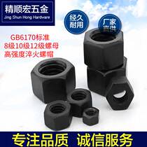 (M4-M48) 8 Level 10 35crmo hexagonal oxidation black and high strength carbon steel nut screw cap