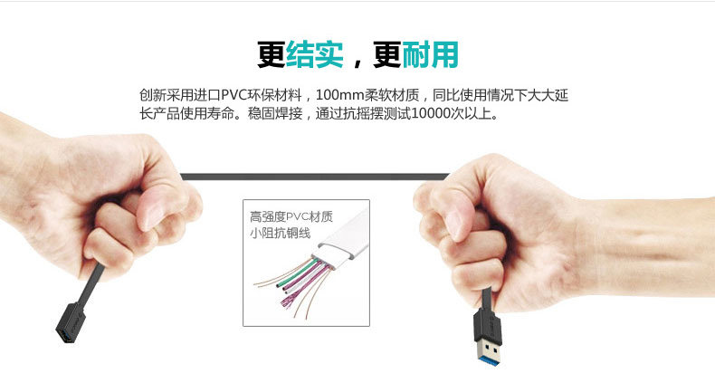 Câble extension USB - Ref 436405 Image 12