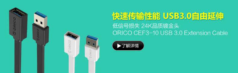 Câble extension USB - Ref 436405 Image 5