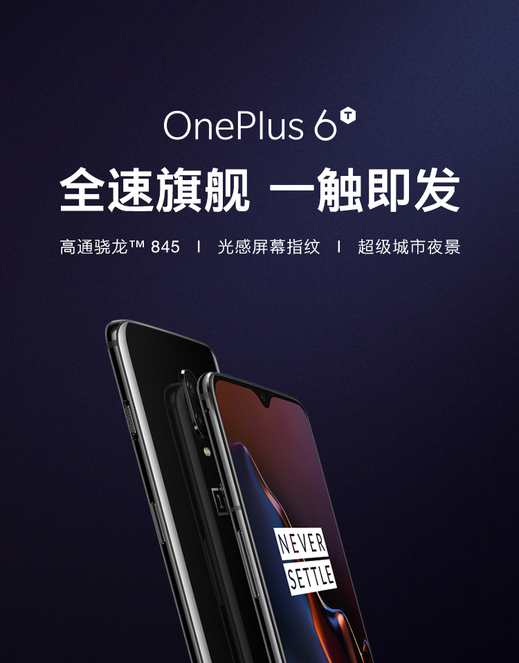 One plus 6T spot Phiên bản tùy chỉnh của McLaren OnePlus / one plus A6010 One plus điện thoại di động 6T 1 plus 6t