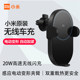 Xiaomi wireless car charger 20W/30W high-speed flash charging smart electric induction mobile phone Xiaomi wireless car charger Pro