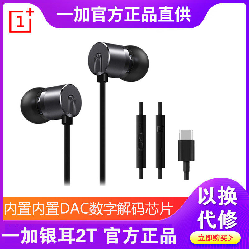 OnePlus one plus phone 6t7T8T headphones one plus silver ear 2T Type-C one plus 9 9pro original headphones