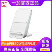 In stock OnePlus plus Warp flash 30 50W wireless charger plus 8 9Pro wireless bracket