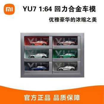 Official genuine xiaomi auto yu7 model car model 1 64 toy car collection ornament return alloy