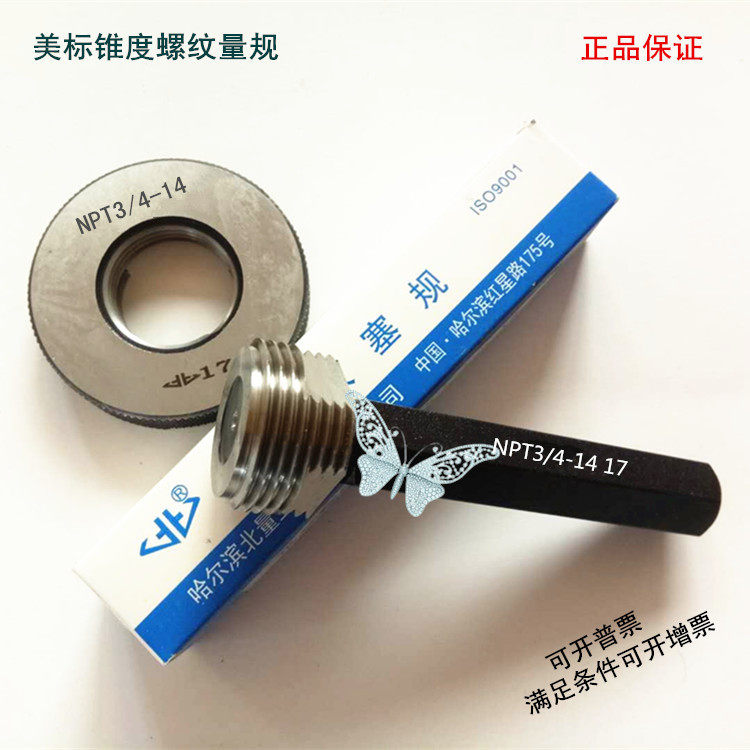 Harbin American taper thread measuring specification NPT1-1 2:2 inch: 2-1 2:3 inch: 4 inch: 6 inch plug