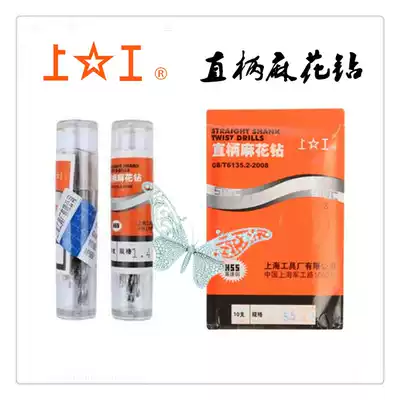Shanggong straight shank twist drill HSS high speed net drill bit electric drill drill bit 0 2 0 5 1 0mm