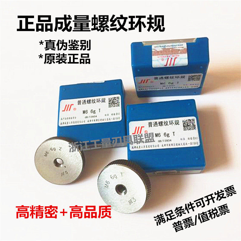 To be a quantity Sichuan Card Commuter threaded gauge M12 14 16 18 18 22 22 * 2 5 * 2 * 1 5 * 1 stop gauge ring gauge