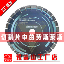 Bailibo diamond road cutting piece 400 laser welding reinforced concrete cobblestone asphalt road saw blade