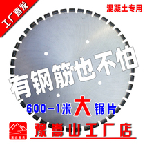 Yu Songshan 600 700 800 1 meter concrete diamond road cutting sheet cutting pile cutting wall machine large saw blade