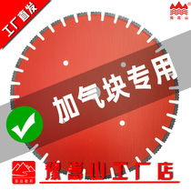 600 700 aerated block electric brick cutter special tool diamond saw blade concrete cutting piece