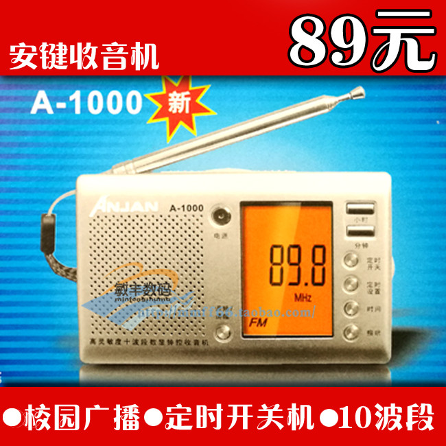 Anjan Anjian A-1000 High Sensitivity Ten Band Radio Semiconductor Campus Broadcasting AAA Battery