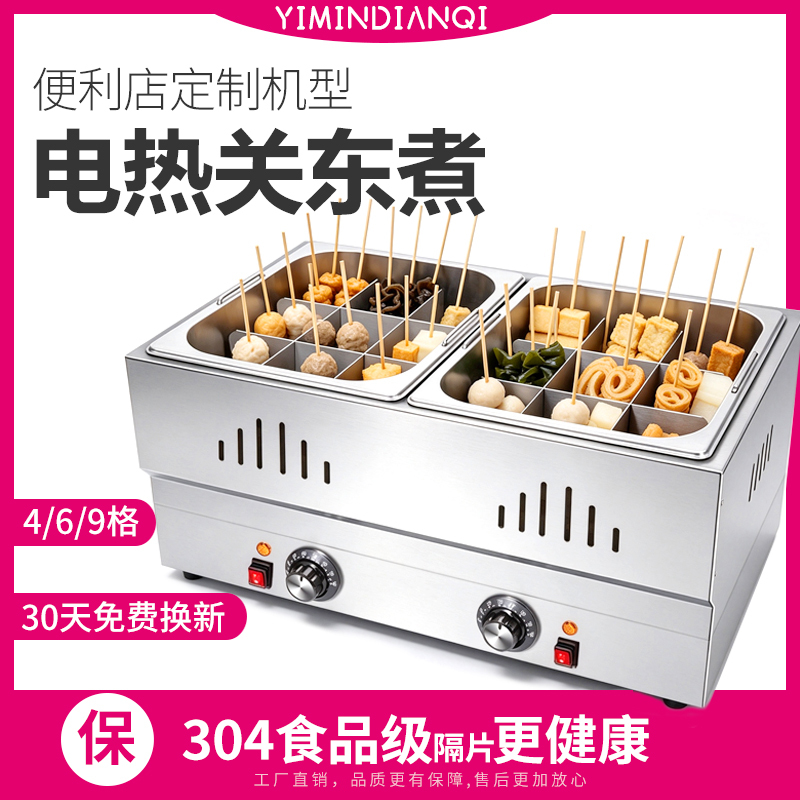 Electric Hot Pot Machine for Commercial Use, Suitable for Street Stalls, Curry Fish Balls, Spicy Hot Pot Equipment, Skewered Food, Hot Braised Meat Heating Pot
