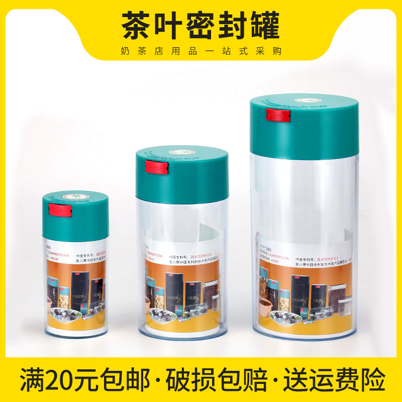 Pro-seal tank vacuum coffee bean preservation pot snacks plastic tea leaf tank moisture-proof appliance storage tank milk tea shop