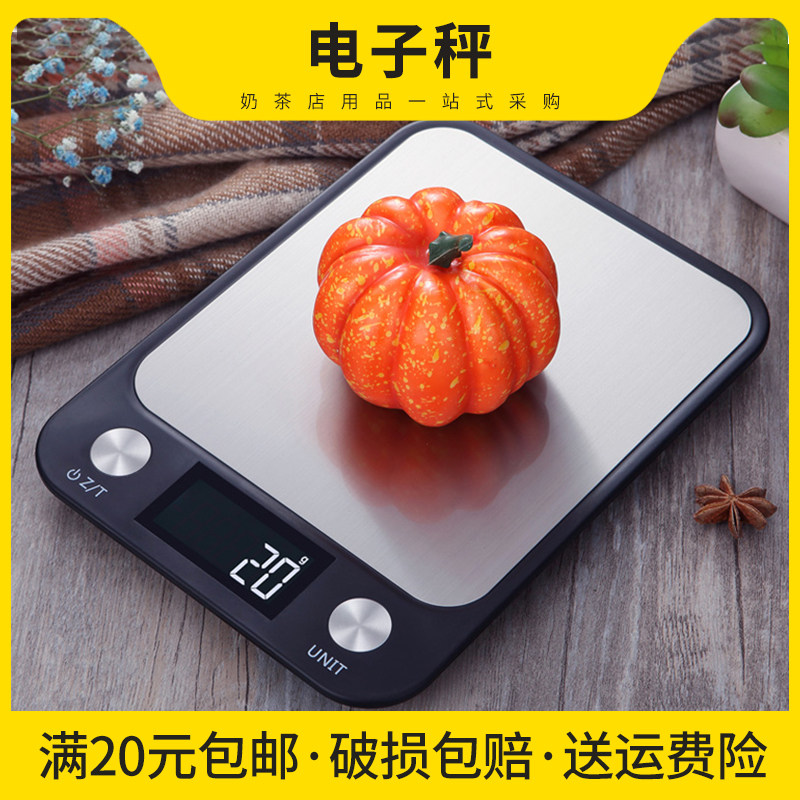 Cooking scale baking scale household weighing food high-precision scale electronic scale jewelry scale platform scale accurate 1g5 kg