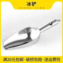 Thickened Stainless Steel Ice Shovel Grain Shovel Tea Shovel Rice Shovel Popcorn Shovel Milk Tea Catering