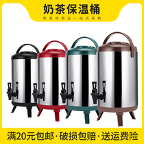 Stainless steel insulation bucket milk tea bucket juice soy milk 304 insulation bucket milk tea shop double-layer coffee bucket 8L10L12L