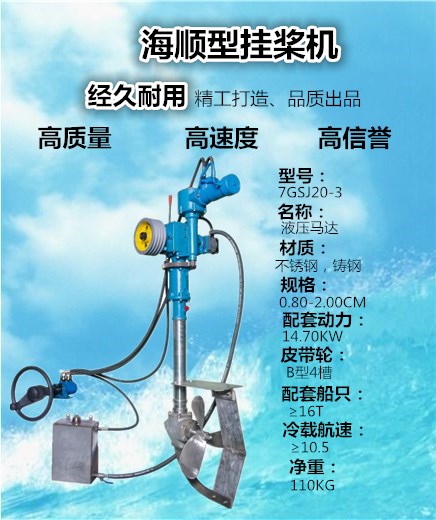 20 hydraulic motors steering propeller propeller propeller Fishing boat pallet machine diesel hanger