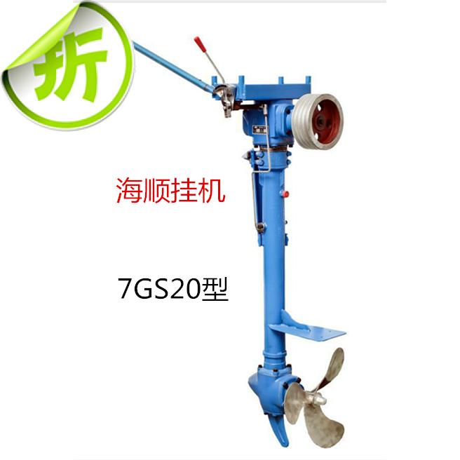 Haishun marine hanger vertical 20 horsepower marine hanger Haiyan diesel hanger engine gasoline propeller