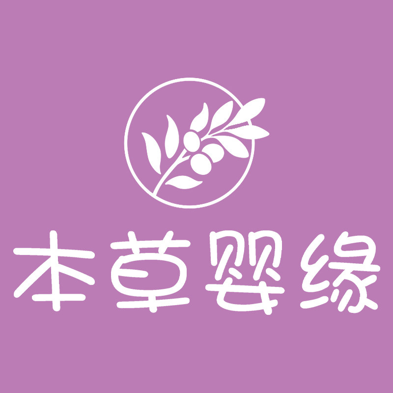 本草婴缘母婴店的LOGO