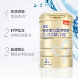 Beinmei любит большую детскую формулу порошок молока 2 Раздел 900G*1 CAN CAN JUNCTE Джун-декабрь, двухэтапные дети
