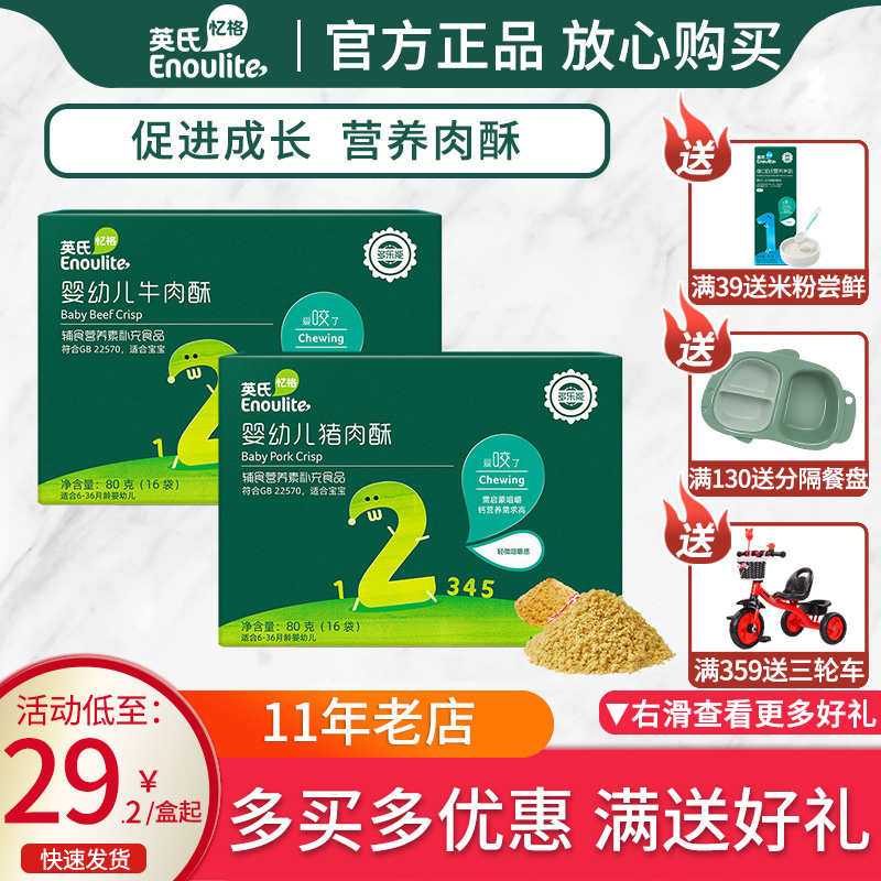 English Meat Pine Baby Baby Coveal Beef Ghee Pork Ghee Flagship Store English Style Nutritious Baby Mixed Rice With Porridge-Taobao